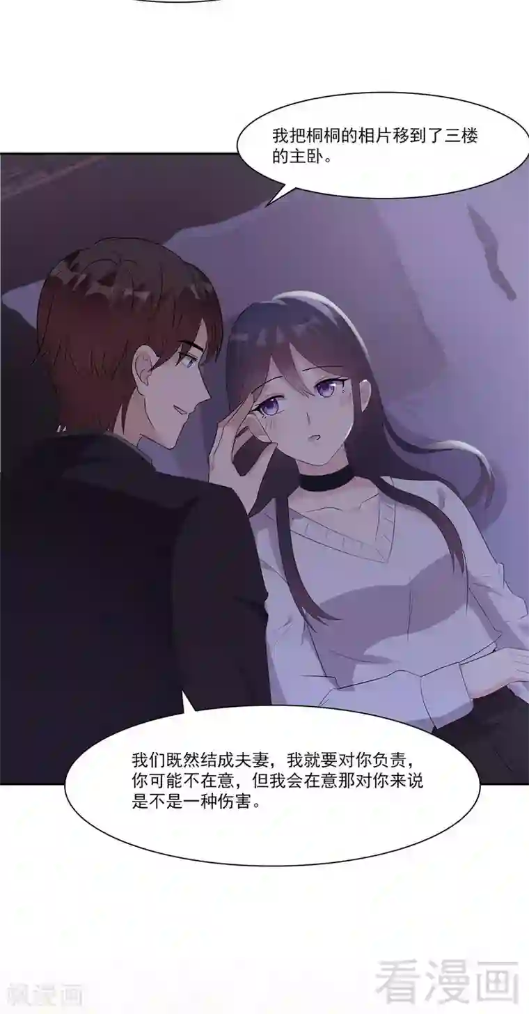 男神萌宝一锅端第162话 有家的感觉