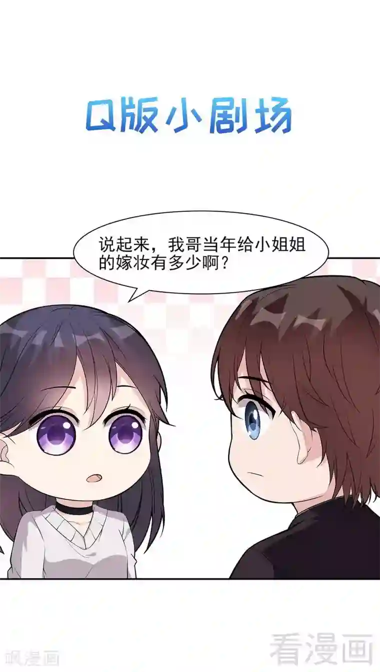 男神萌宝一锅端第162话 有家的感觉