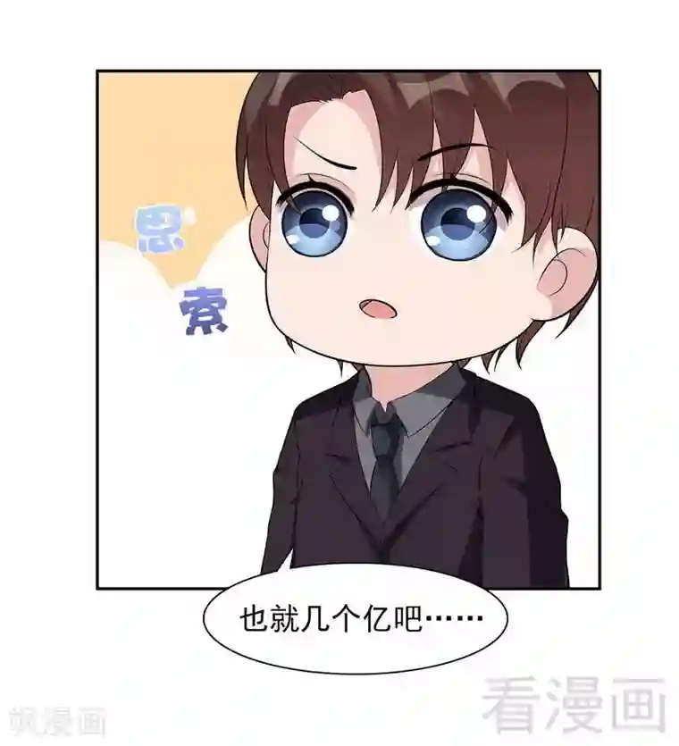 男神萌宝一锅端第162话 有家的感觉