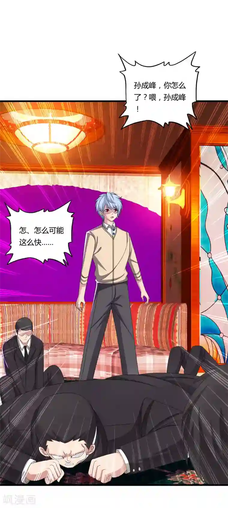 医等狂兵第46话 信任