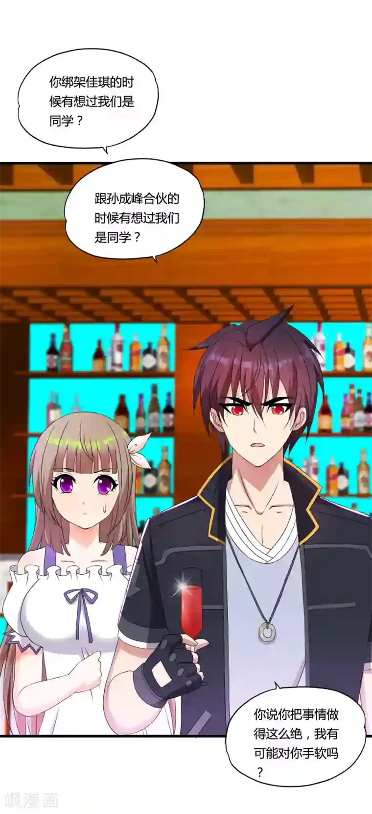 医等狂兵第46话 信任