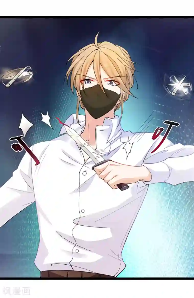 影后老婆不许逃第106话 杀手的真面目