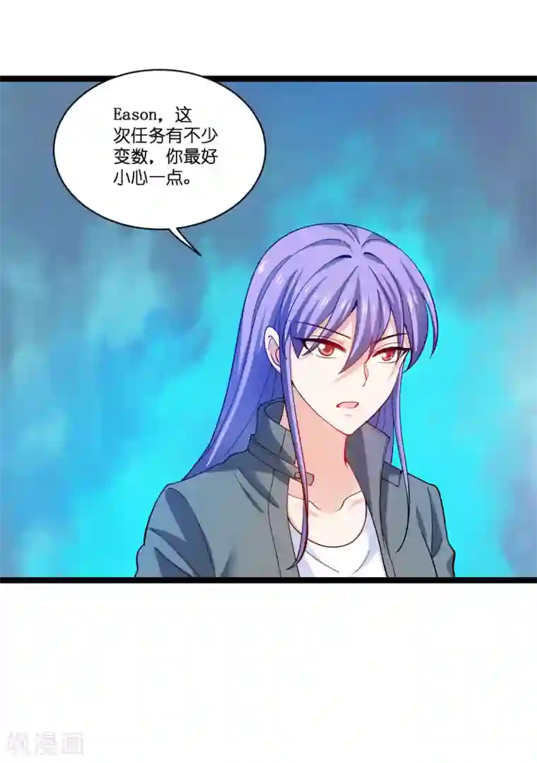 影后老婆不许逃第106话 杀手的真面目