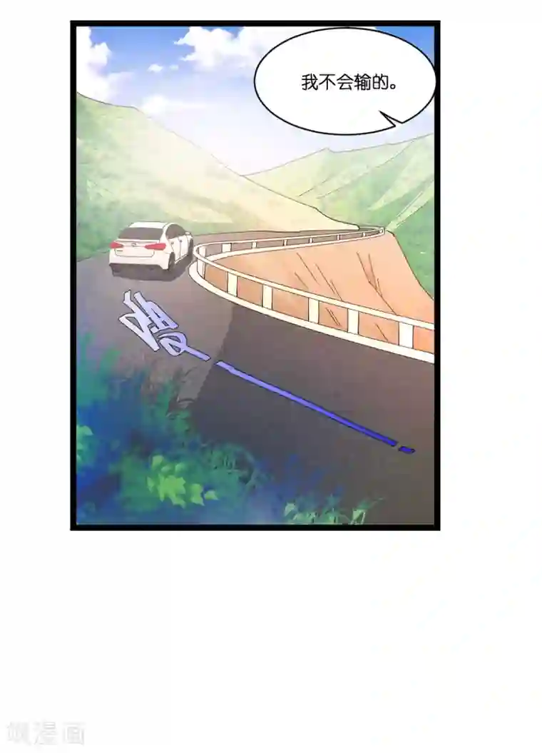 影后老婆不许逃第106话 杀手的真面目