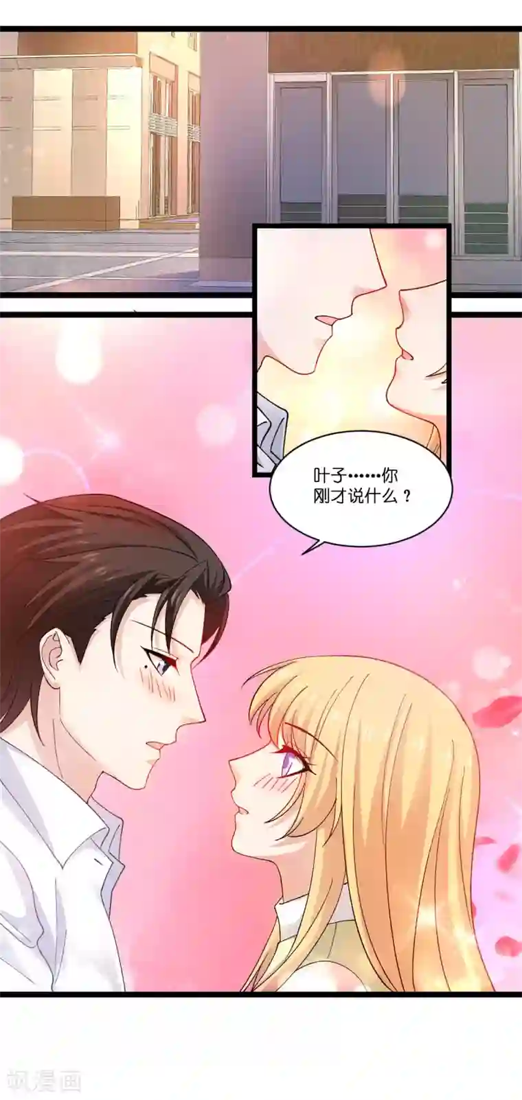 影后老婆不许逃第106话 杀手的真面目