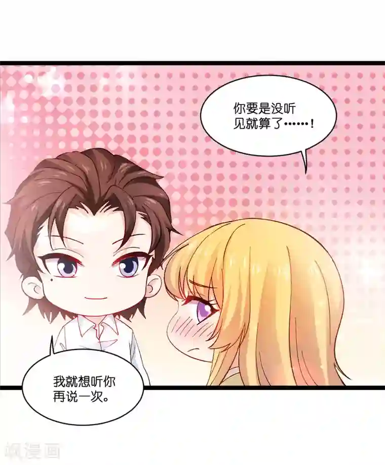 影后老婆不许逃第106话 杀手的真面目