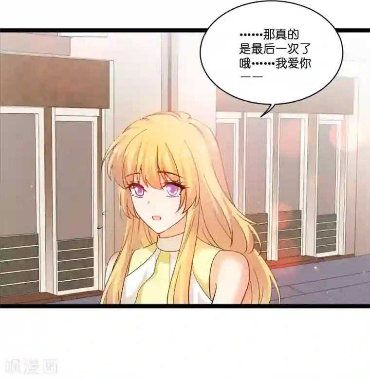 影后老婆不许逃第106话 杀手的真面目