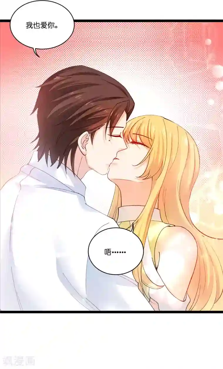 影后老婆不许逃第106话 杀手的真面目