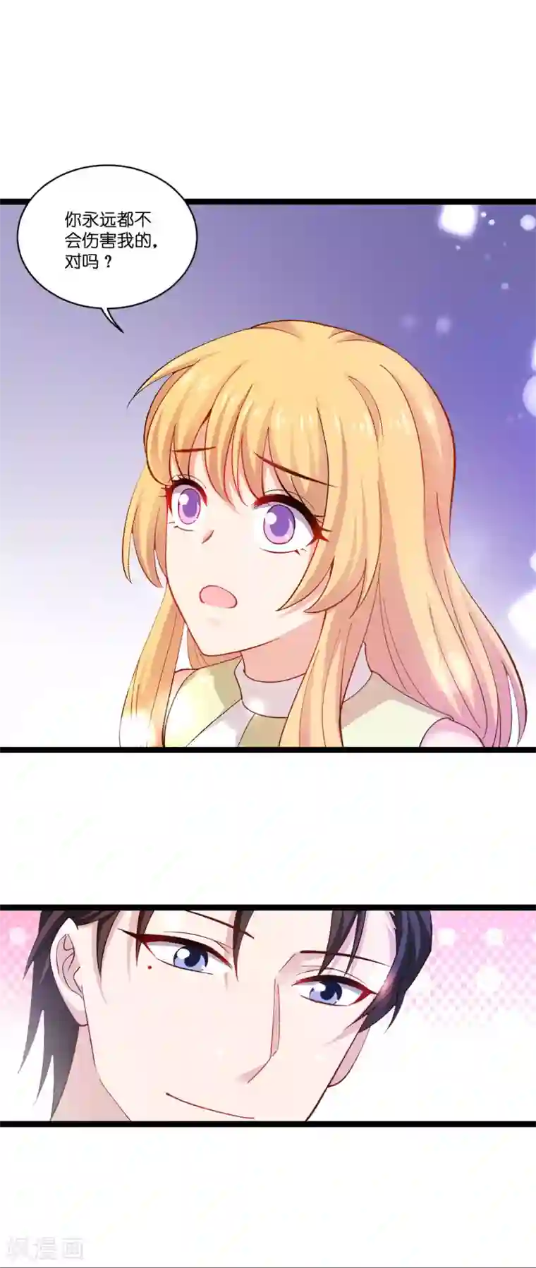 影后老婆不许逃第106话 杀手的真面目