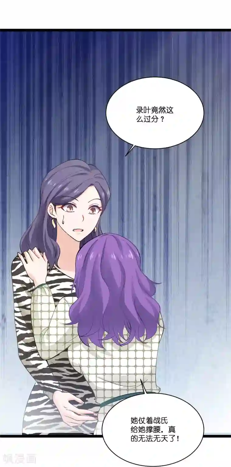 影后老婆不许逃第106话 杀手的真面目