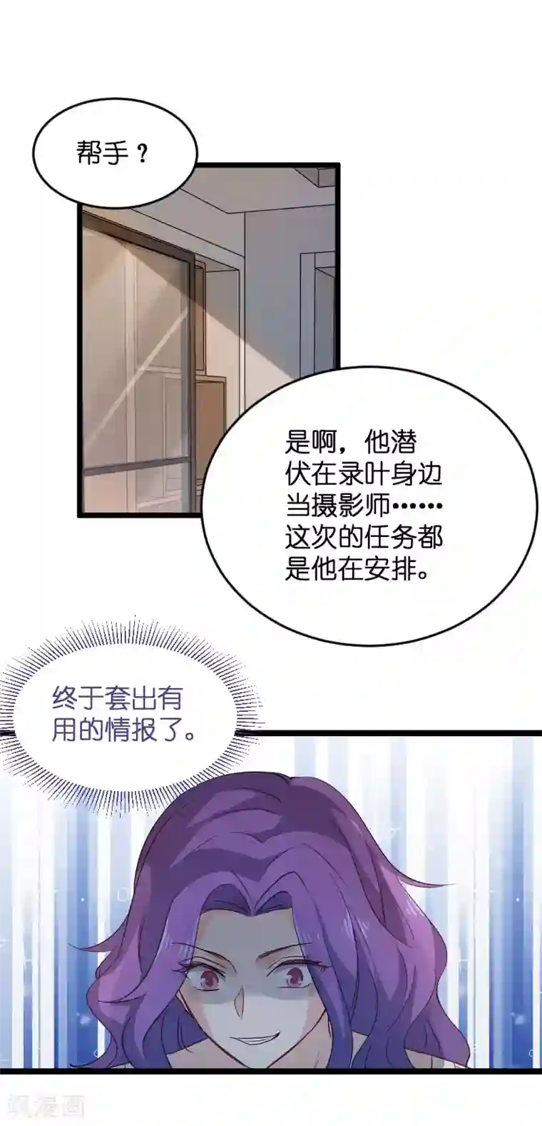 影后老婆不许逃第107话 录凌雪的忠告