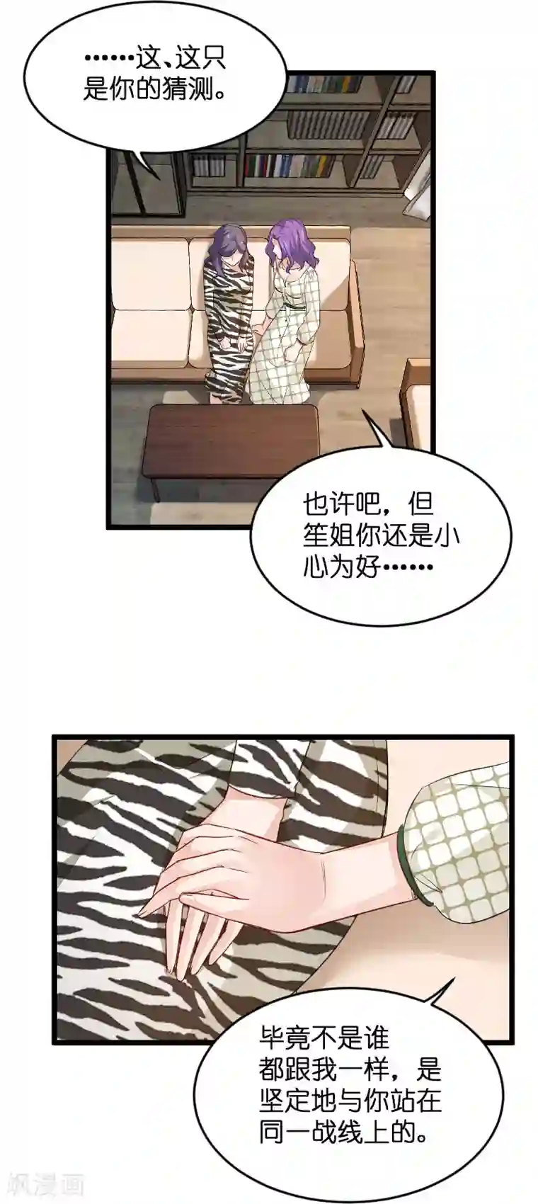 影后老婆不许逃第107话 录凌雪的忠告