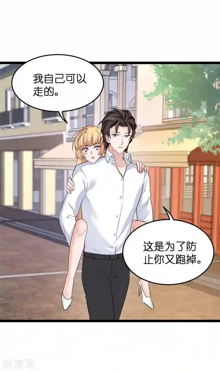 影后老婆不许逃第107话 录凌雪的忠告