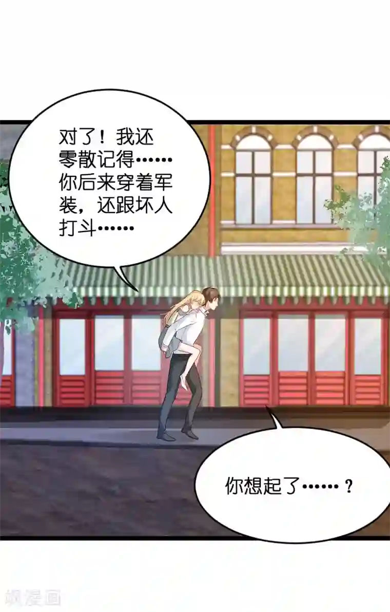 影后老婆不许逃第107话 录凌雪的忠告