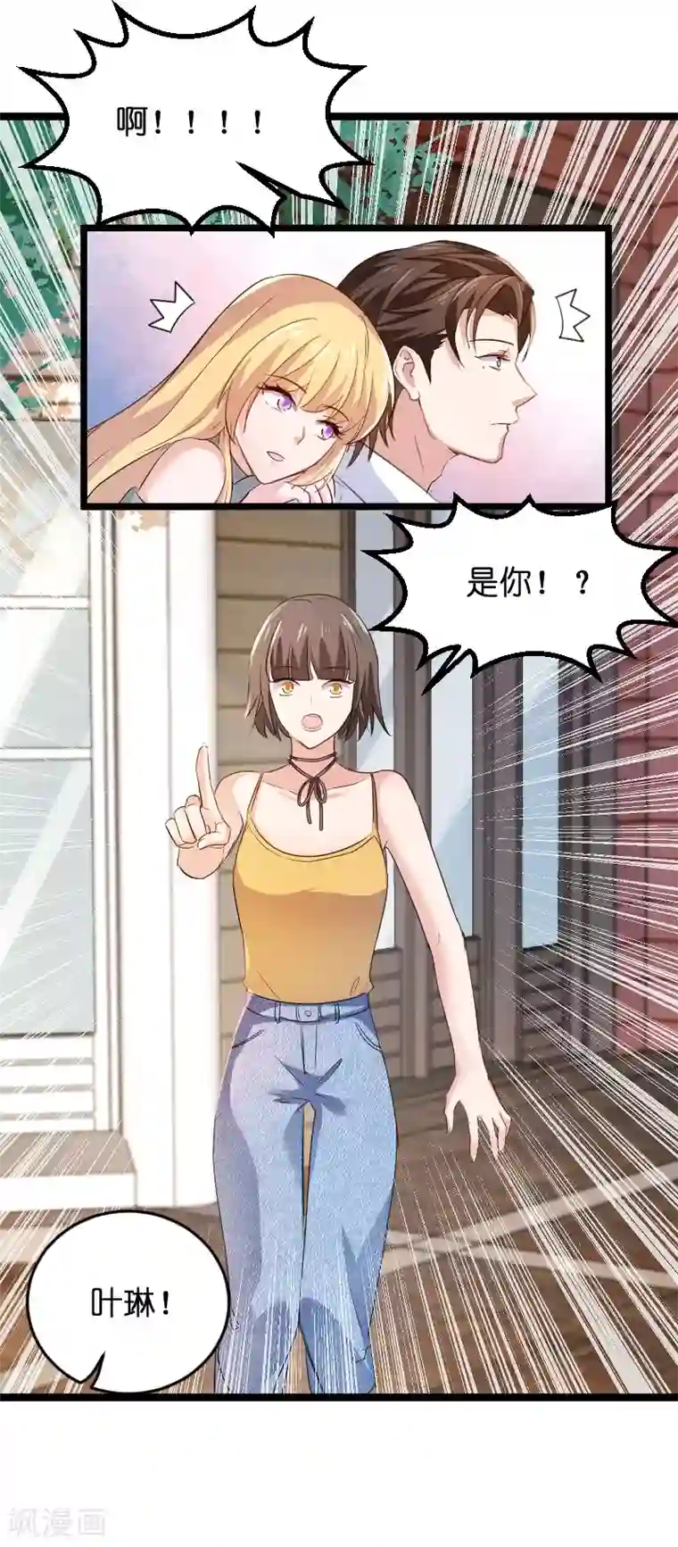 影后老婆不许逃第107话 录凌雪的忠告