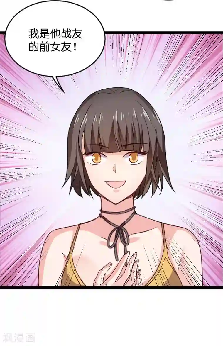 影后老婆不许逃第107话 录凌雪的忠告