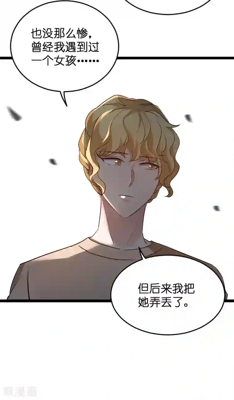 影后老婆不许逃第107话 录凌雪的忠告