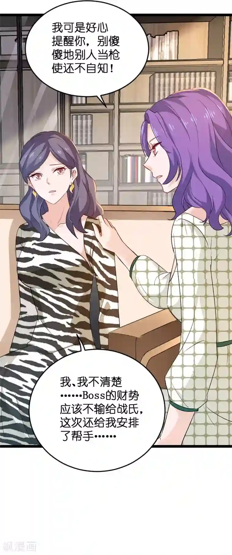 影后老婆不许逃第107话 录凌雪的忠告