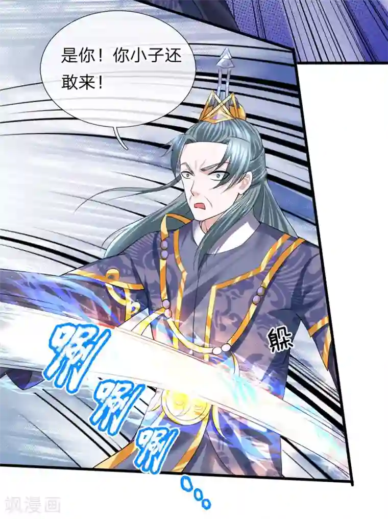 修罗剑尊第59话 召唤剑魂，操控身体