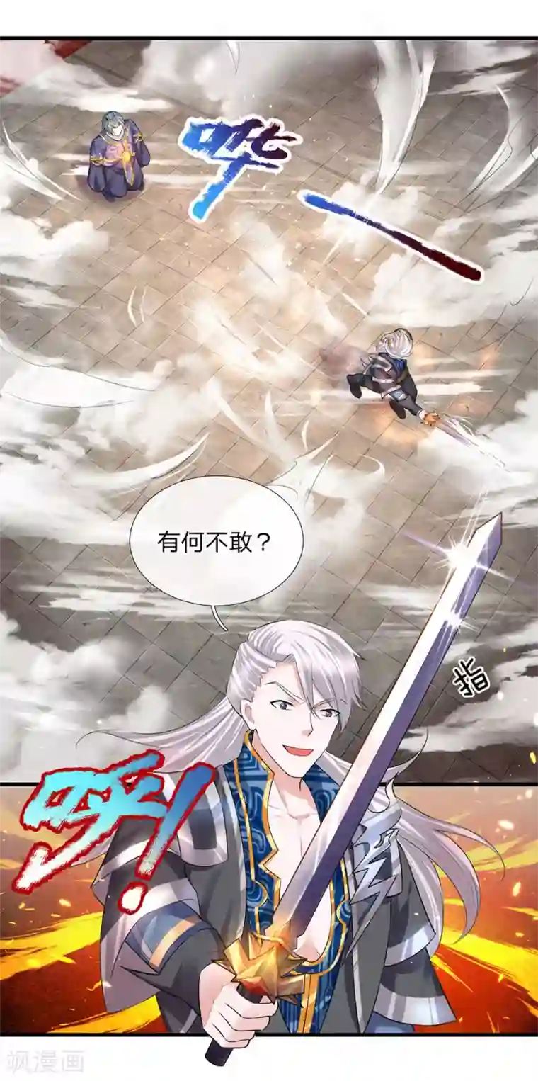 修罗剑尊第59话 召唤剑魂，操控身体