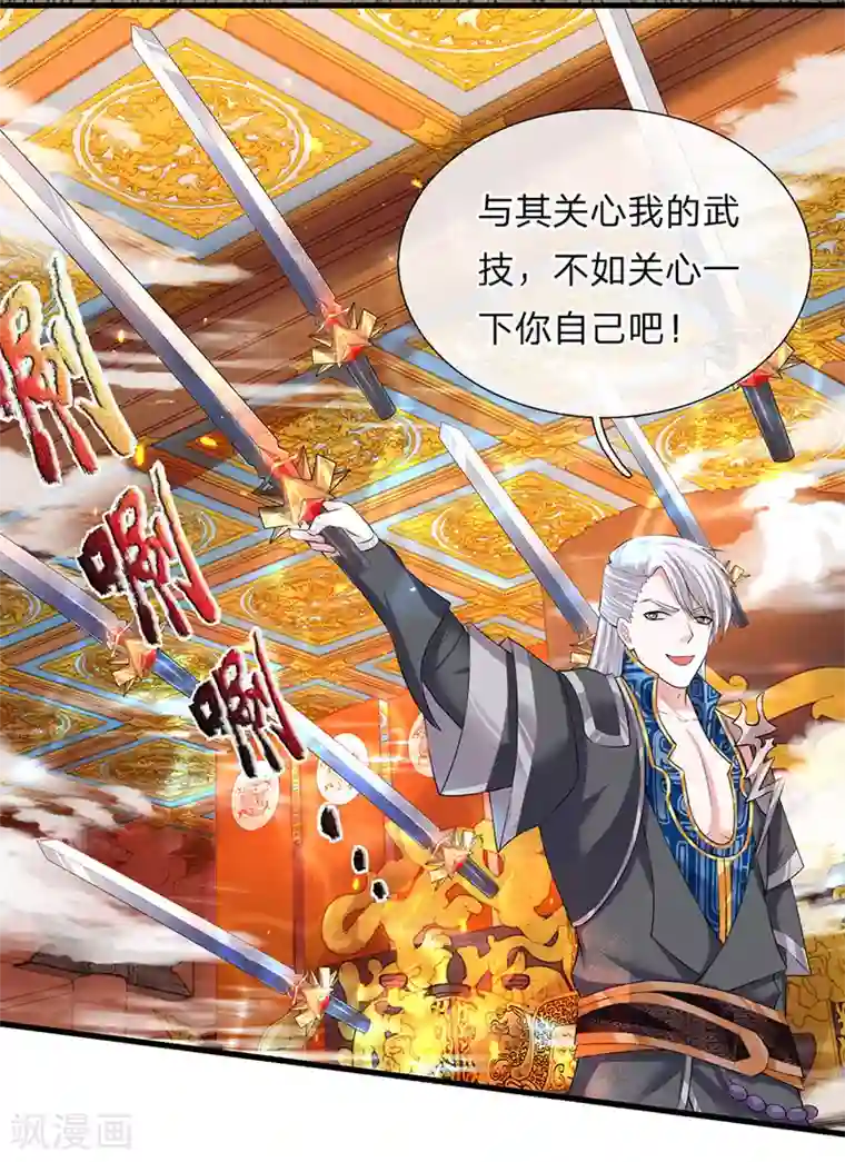 修罗剑尊第59话 召唤剑魂，操控身体