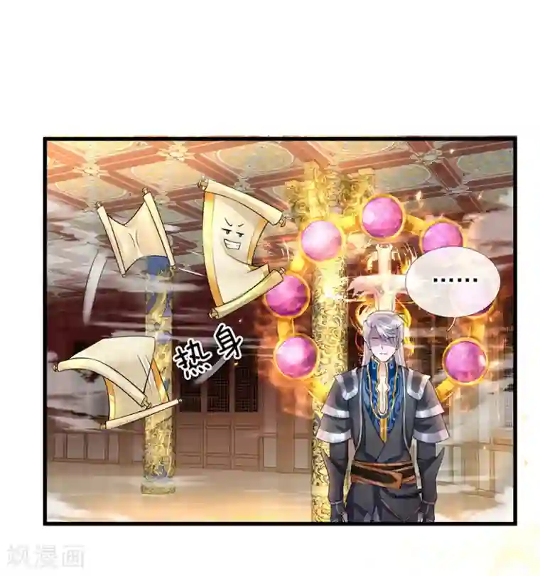 修罗剑尊第59话 召唤剑魂，操控身体