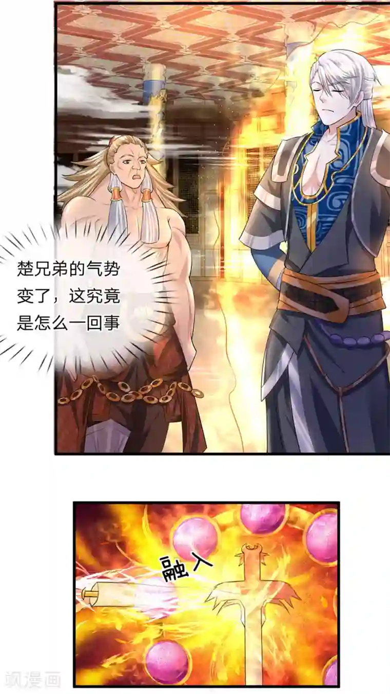 修罗剑尊第59话 召唤剑魂，操控身体