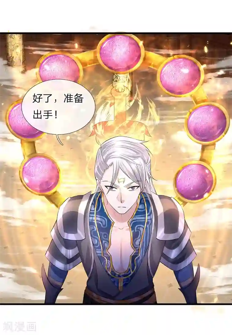 修罗剑尊第59话 召唤剑魂，操控身体