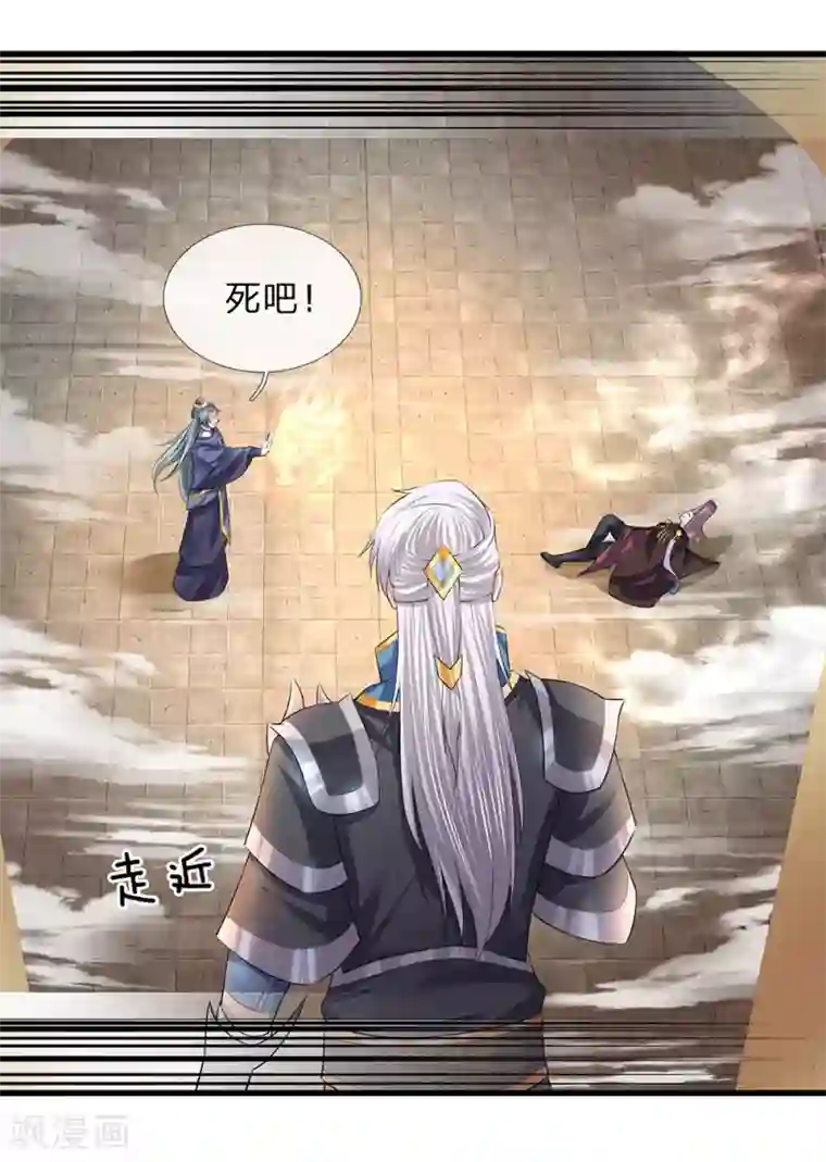 修罗剑尊第59话 召唤剑魂，操控身体