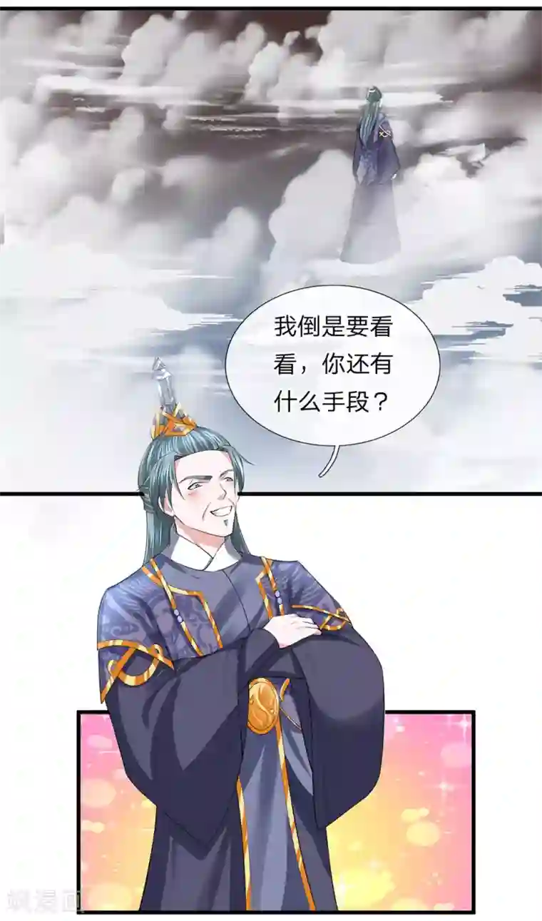 修罗剑尊第60话 任务完成，后会无期