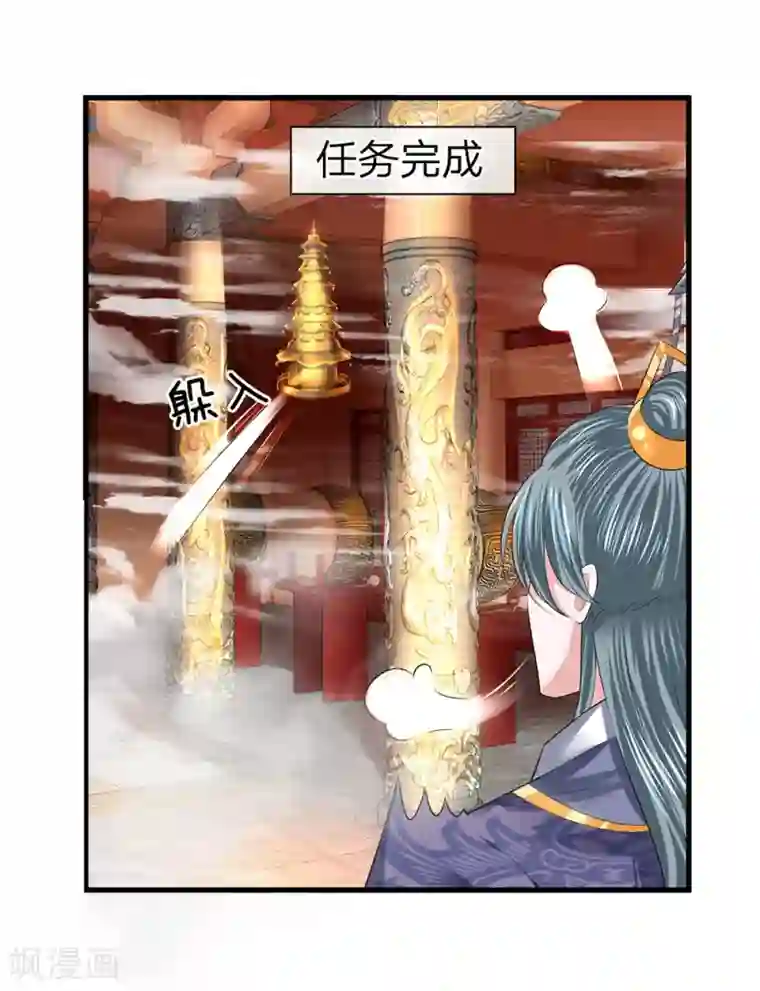 修罗剑尊第60话 任务完成，后会无期