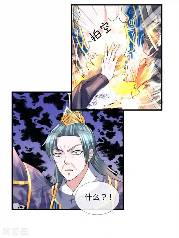 修罗剑尊第60话 任务完成，后会无期