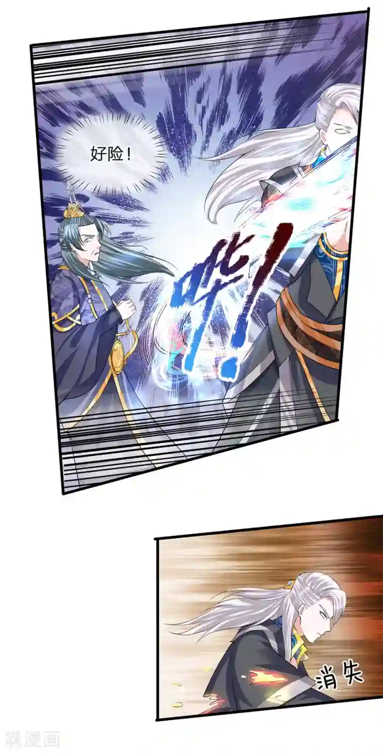 修罗剑尊第60话 任务完成，后会无期