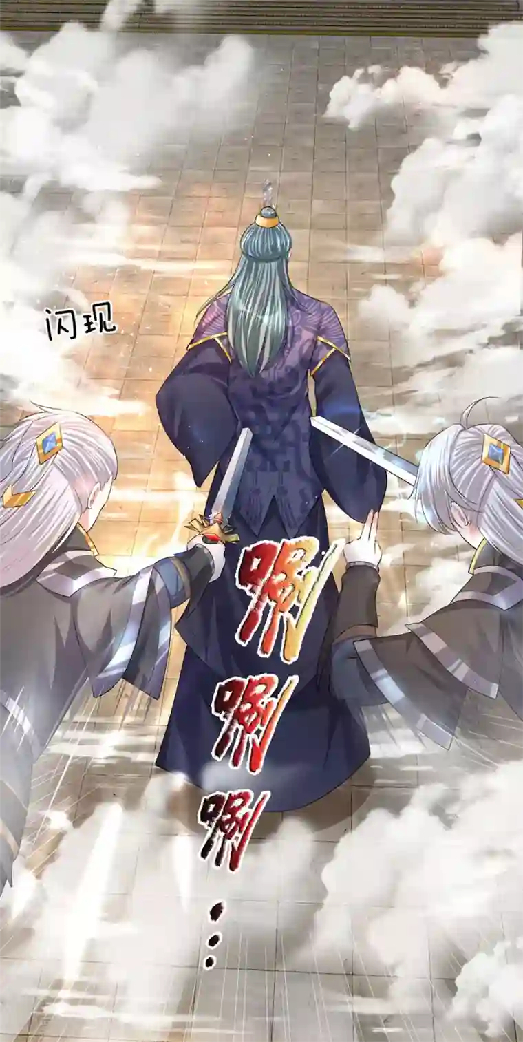 修罗剑尊第60话 任务完成，后会无期