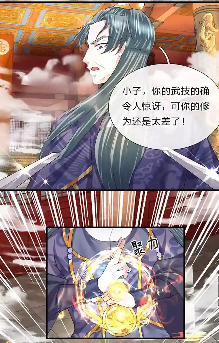 修罗剑尊第60话 任务完成，后会无期