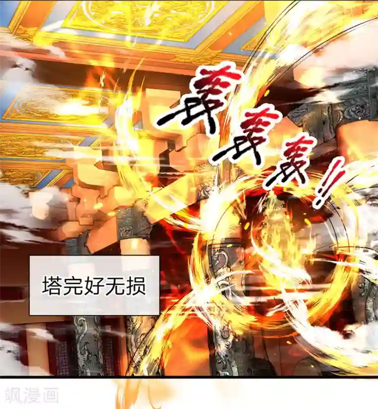 修罗剑尊第61话 抓紧时间，调理身体