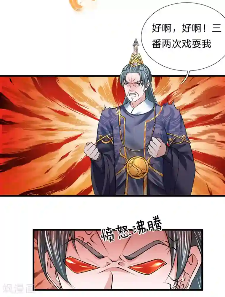 修罗剑尊第61话 抓紧时间，调理身体