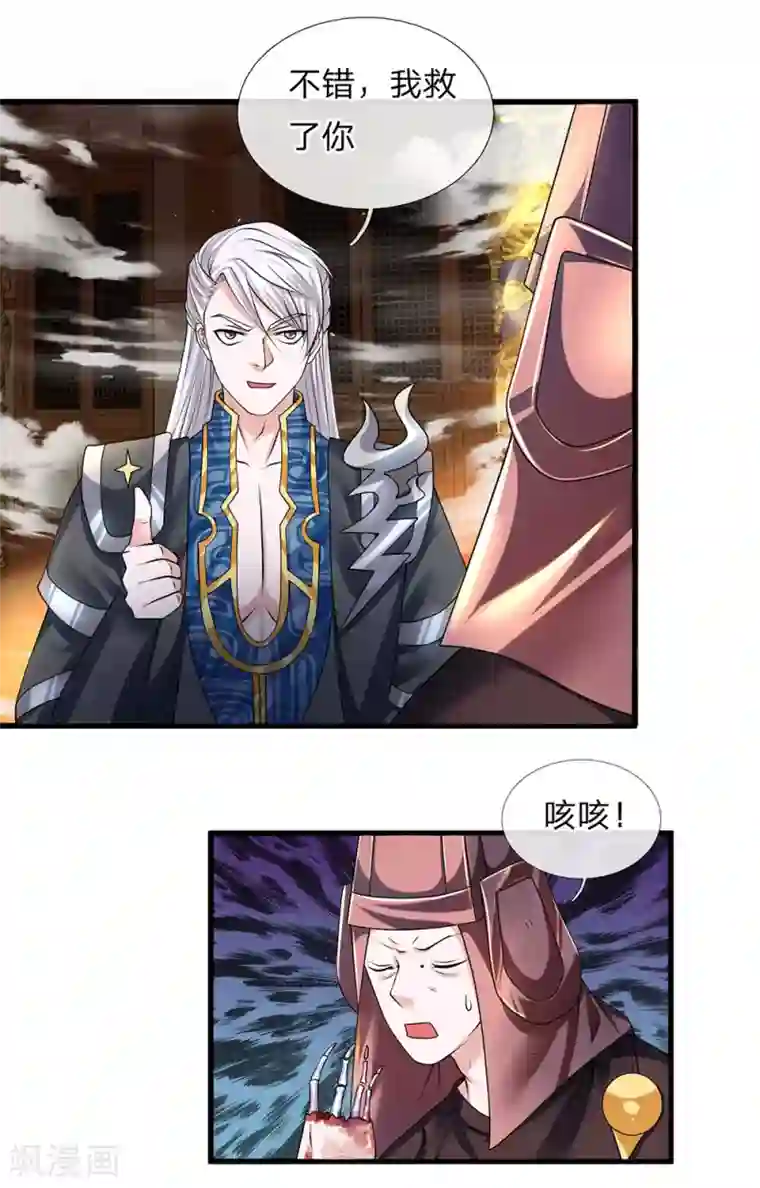 修罗剑尊第61话 抓紧时间，调理身体