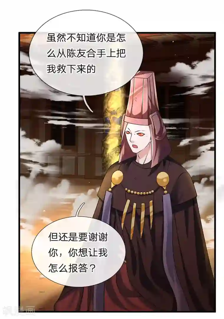 修罗剑尊第61话 抓紧时间，调理身体