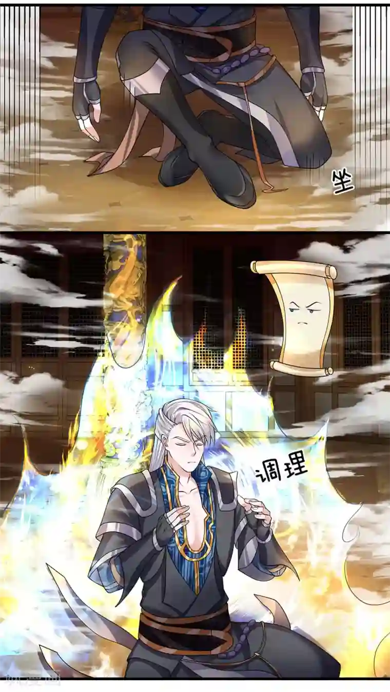 修罗剑尊第61话 抓紧时间，调理身体