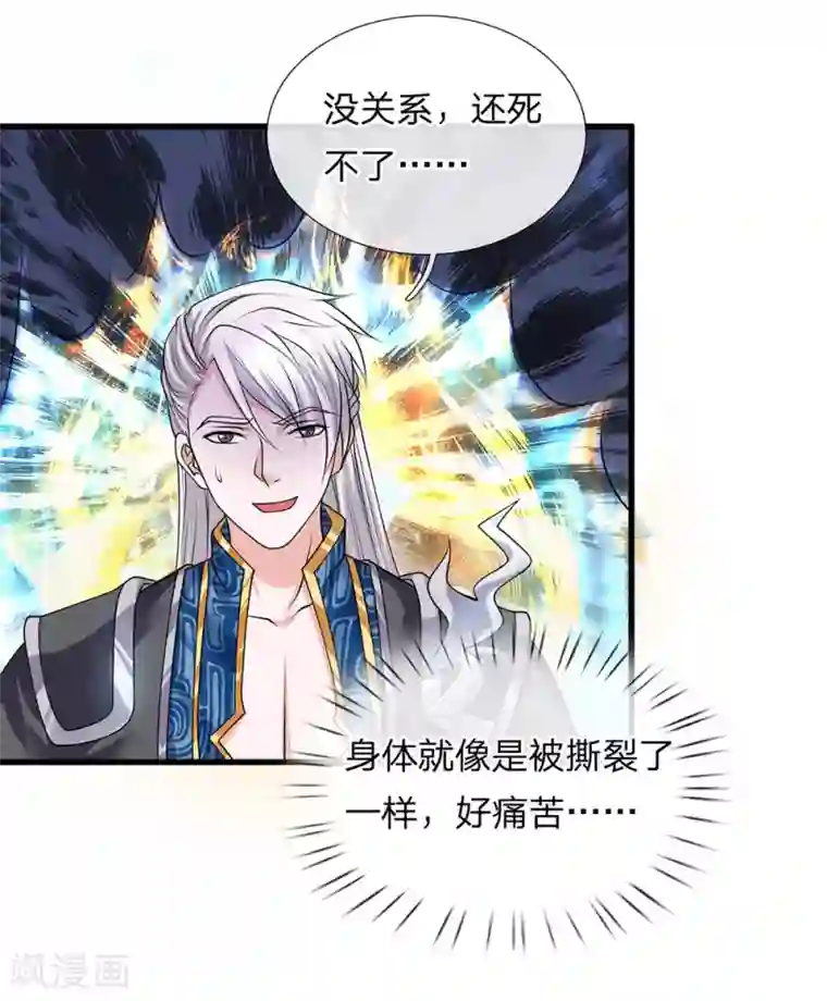 修罗剑尊第61话 抓紧时间，调理身体