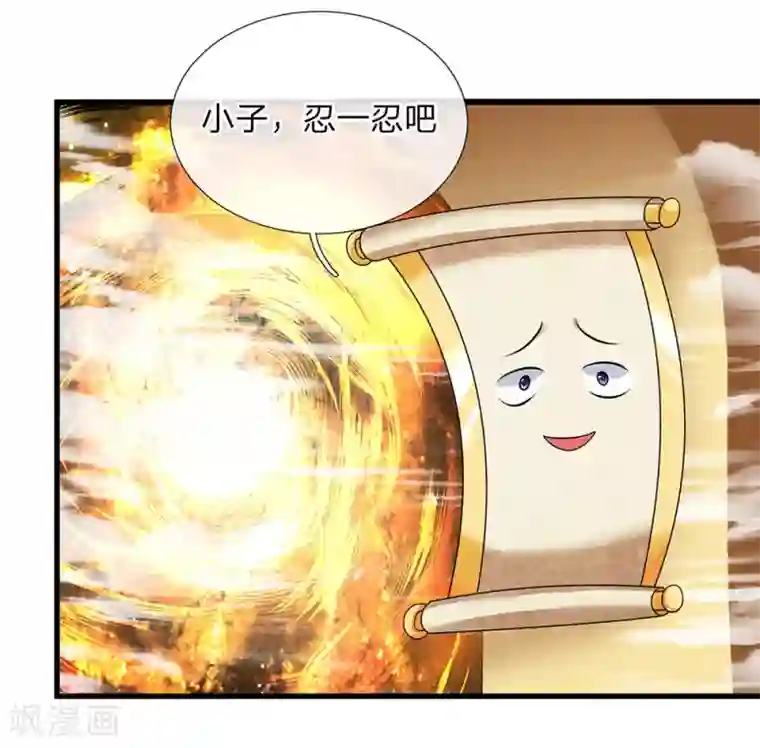 修罗剑尊第61话 抓紧时间，调理身体