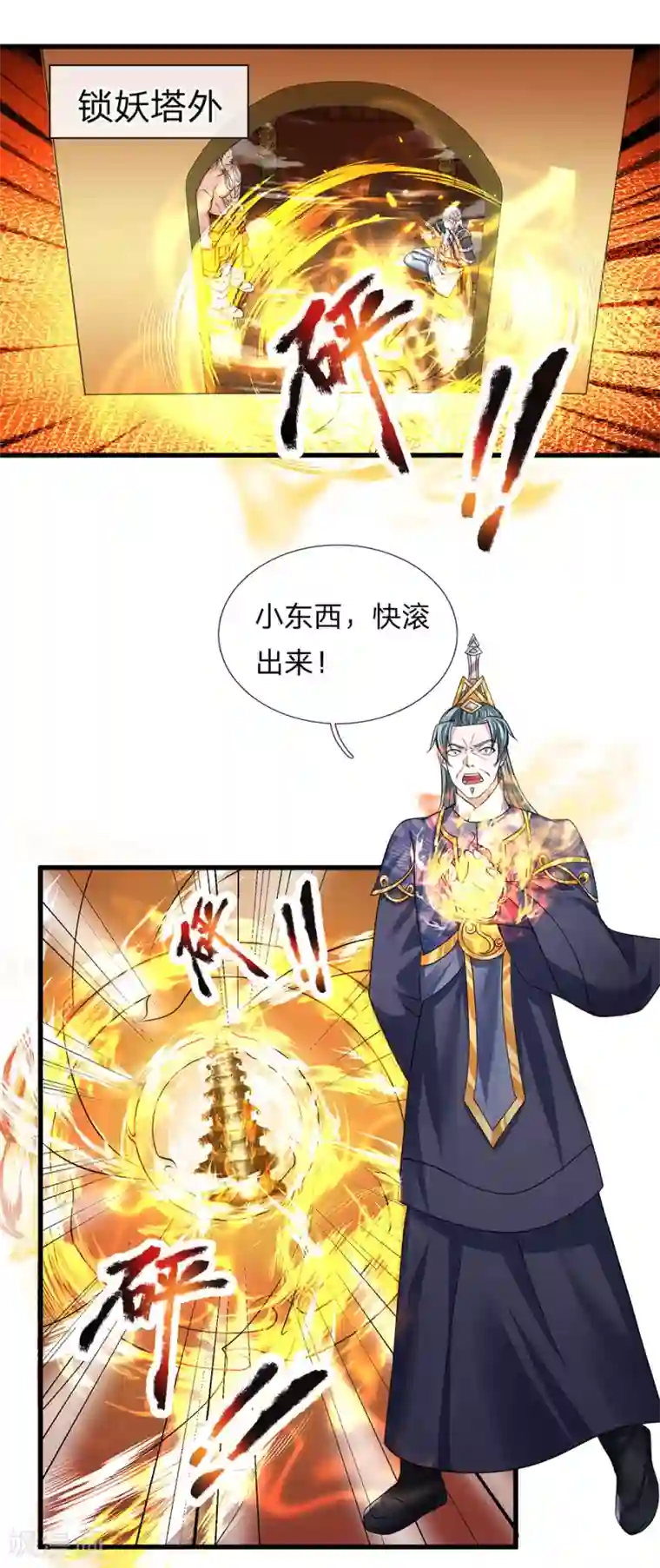 修罗剑尊第61话 抓紧时间，调理身体