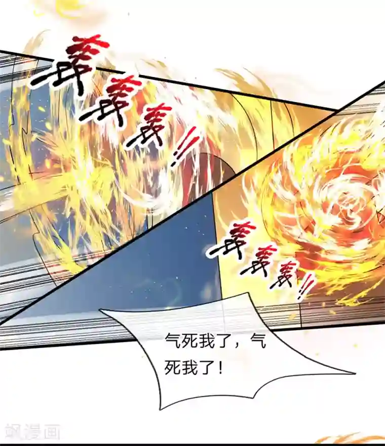 修罗剑尊第61话 抓紧时间，调理身体