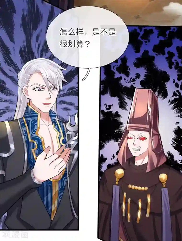 修罗剑尊第62话 效忠于我，便救活你