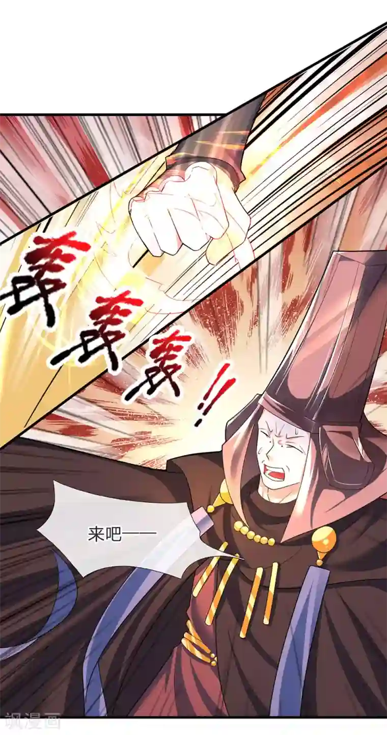 修罗剑尊第62话 效忠于我，便救活你