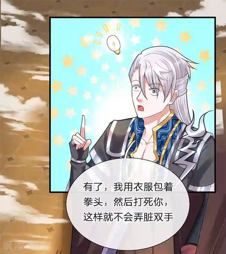 修罗剑尊第62话 效忠于我，便救活你