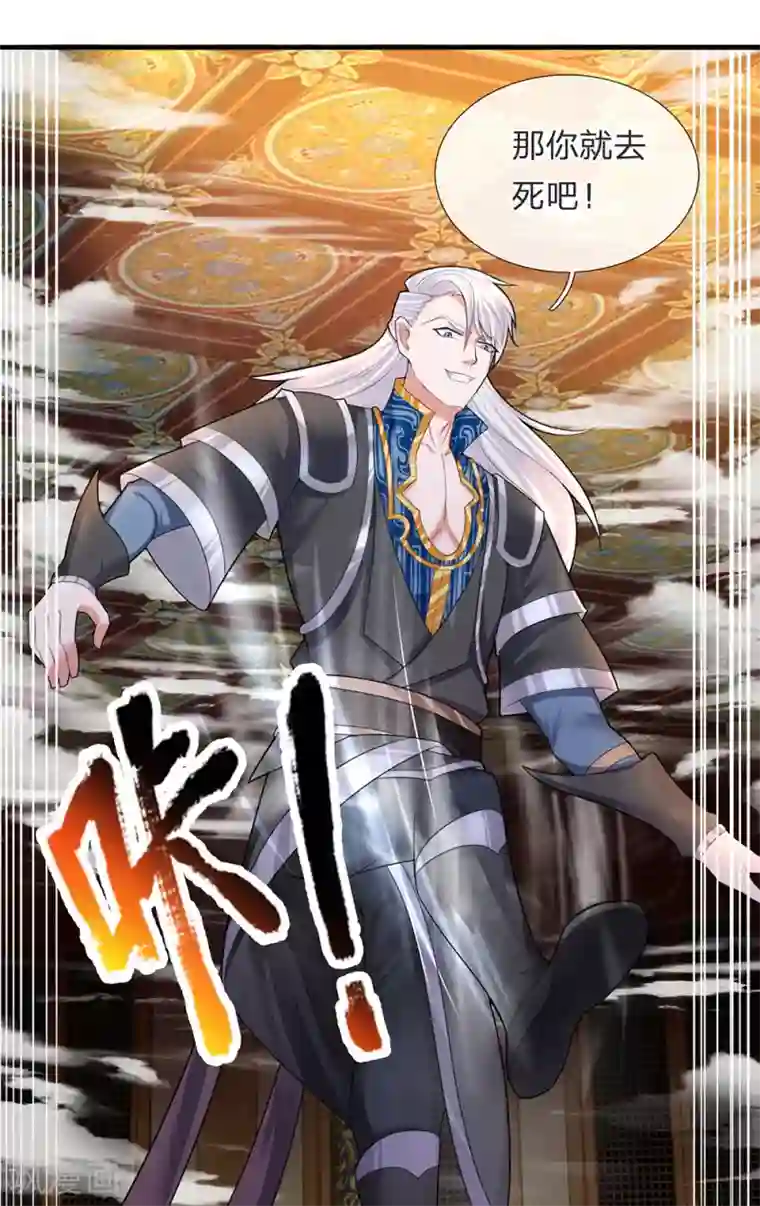 修罗剑尊第62话 效忠于我，便救活你