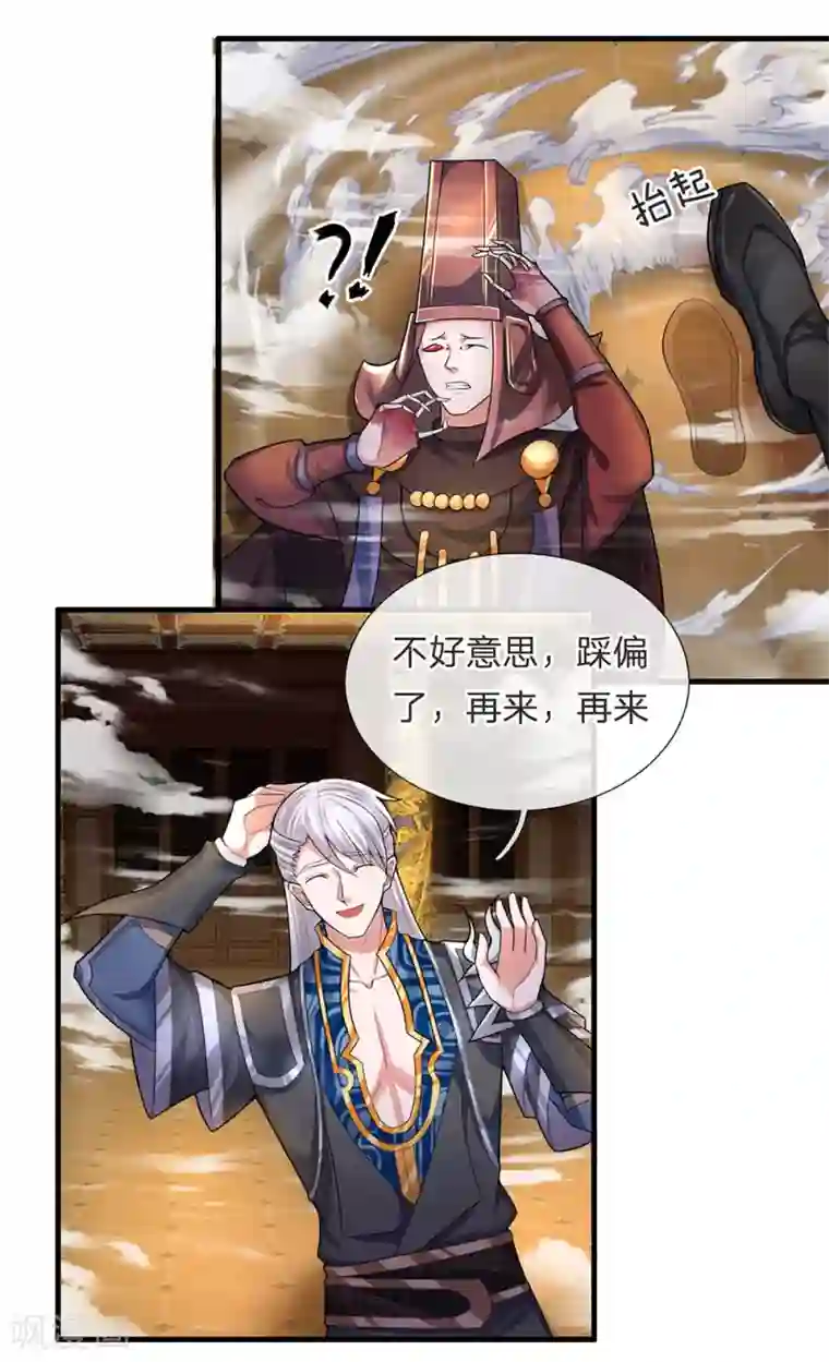 修罗剑尊第62话 效忠于我，便救活你