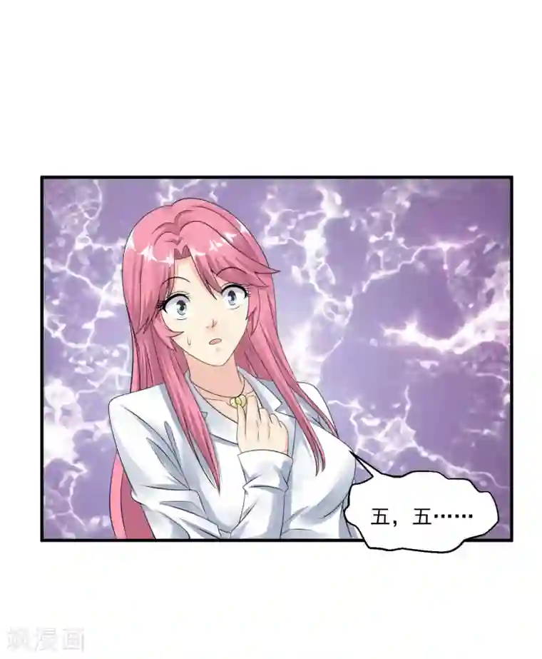 绝品医圣第39话 奖励